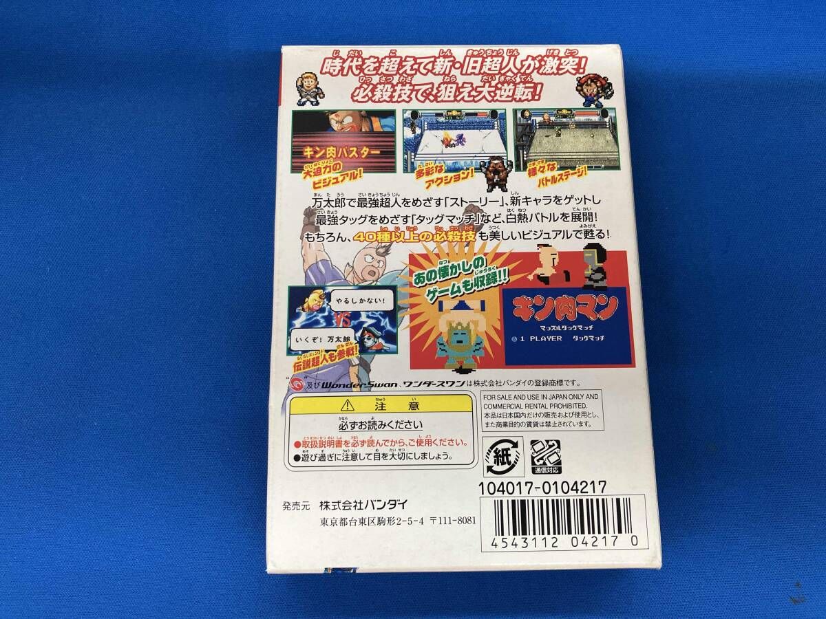 WSC キン肉マン2世-ドリｰムタッグマッチ- - メルカリ