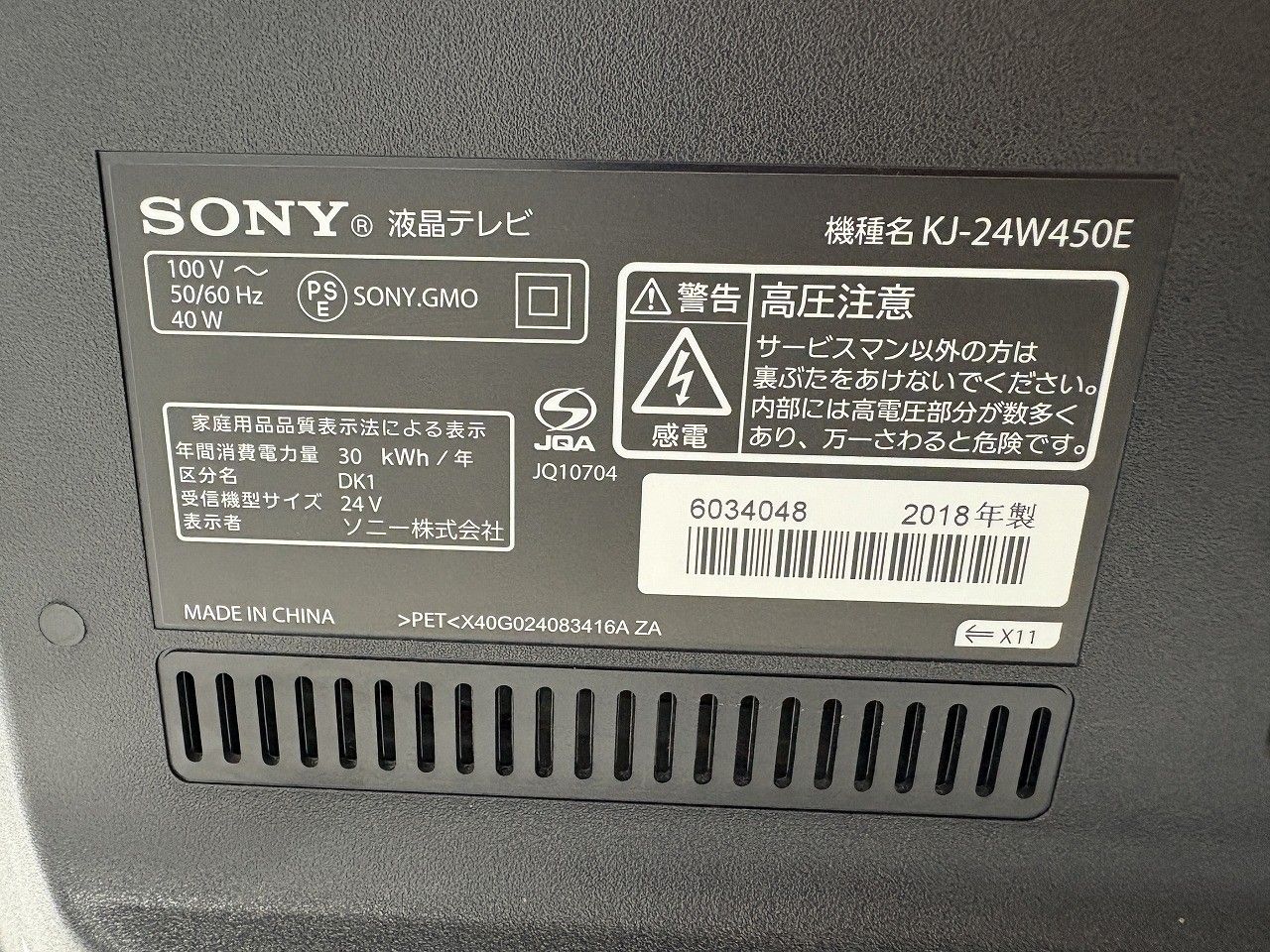 液晶テレビ ブラビア