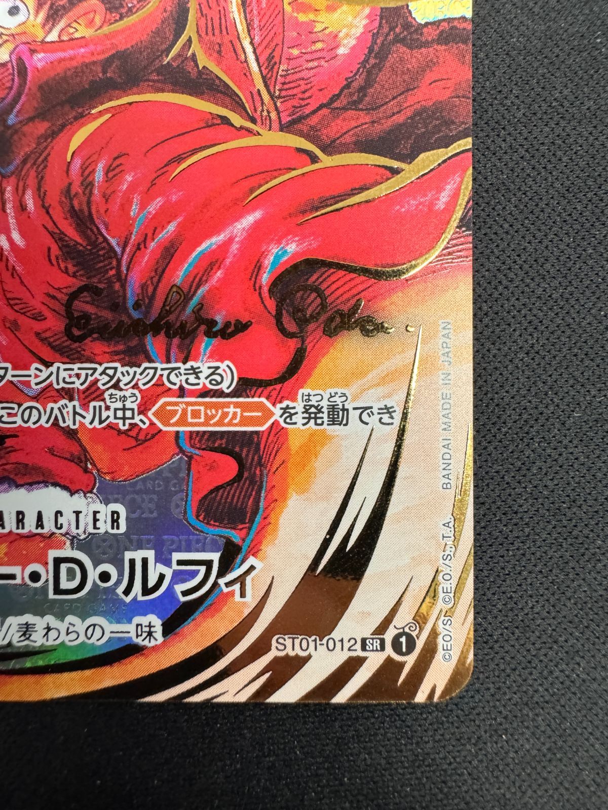ワンピースカード　モンキー・D・ルフィ　ST01-012　サイン入り パラレル版】 モンキー・D・ルフィ【書き下し サイン入り】《赤