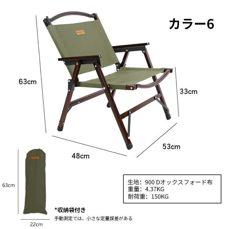 アウトドア アームチェア