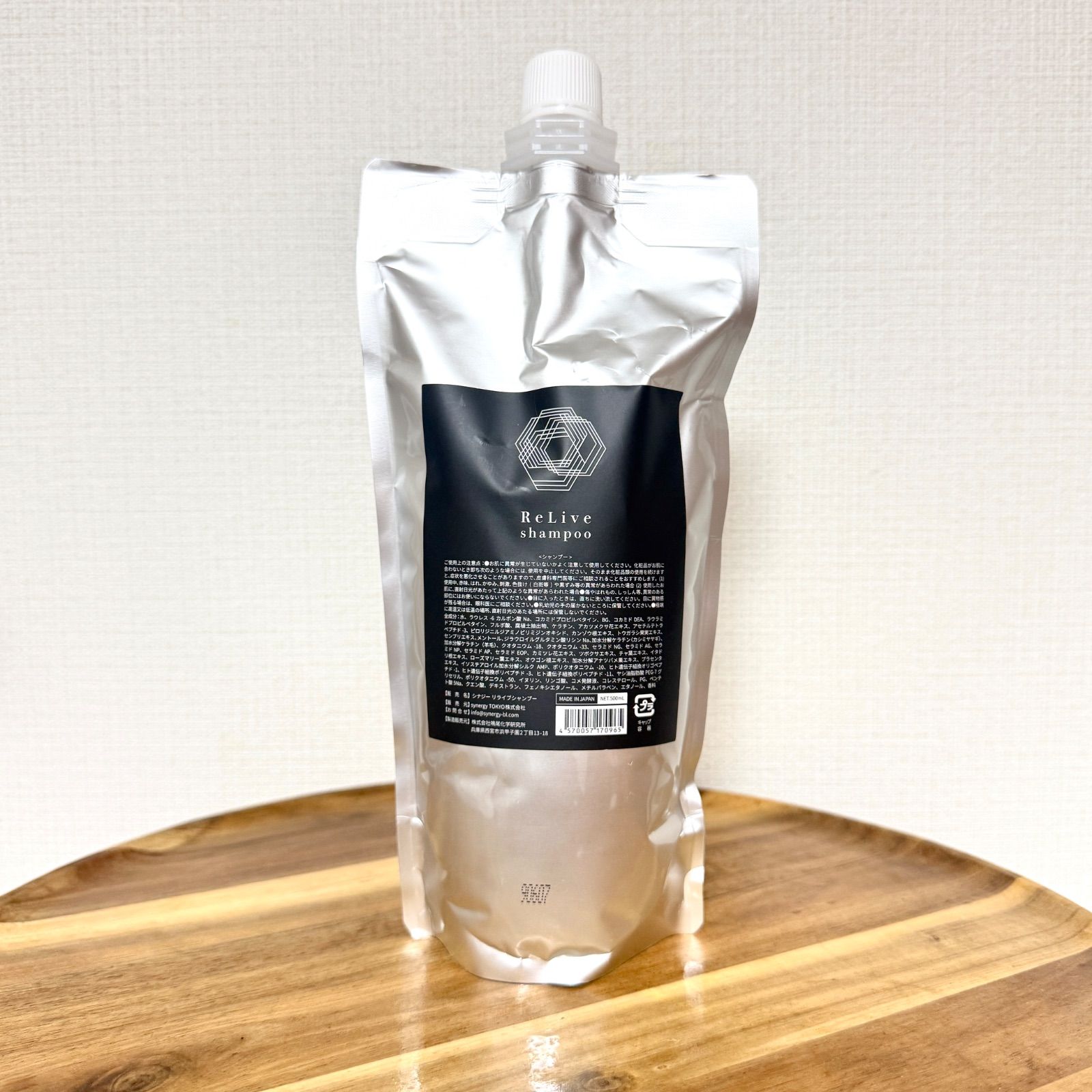 シナジー キトキュア500ml 詰め替え synergy シナジー キトキュア200ml