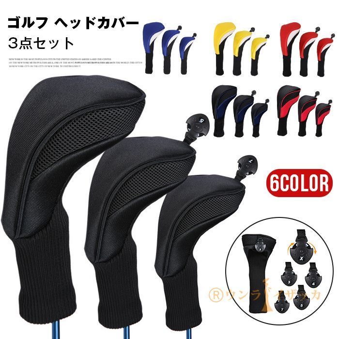 ゴルフ ヘッドカバー 3点セット ウッドカバー ドライバー ウッド フェアウェイウッド メンズ レディース 保護 傷防止  おしゃれ ゴルフ用品 耐久性 ギフト 父の日 プレゼント yyxz03