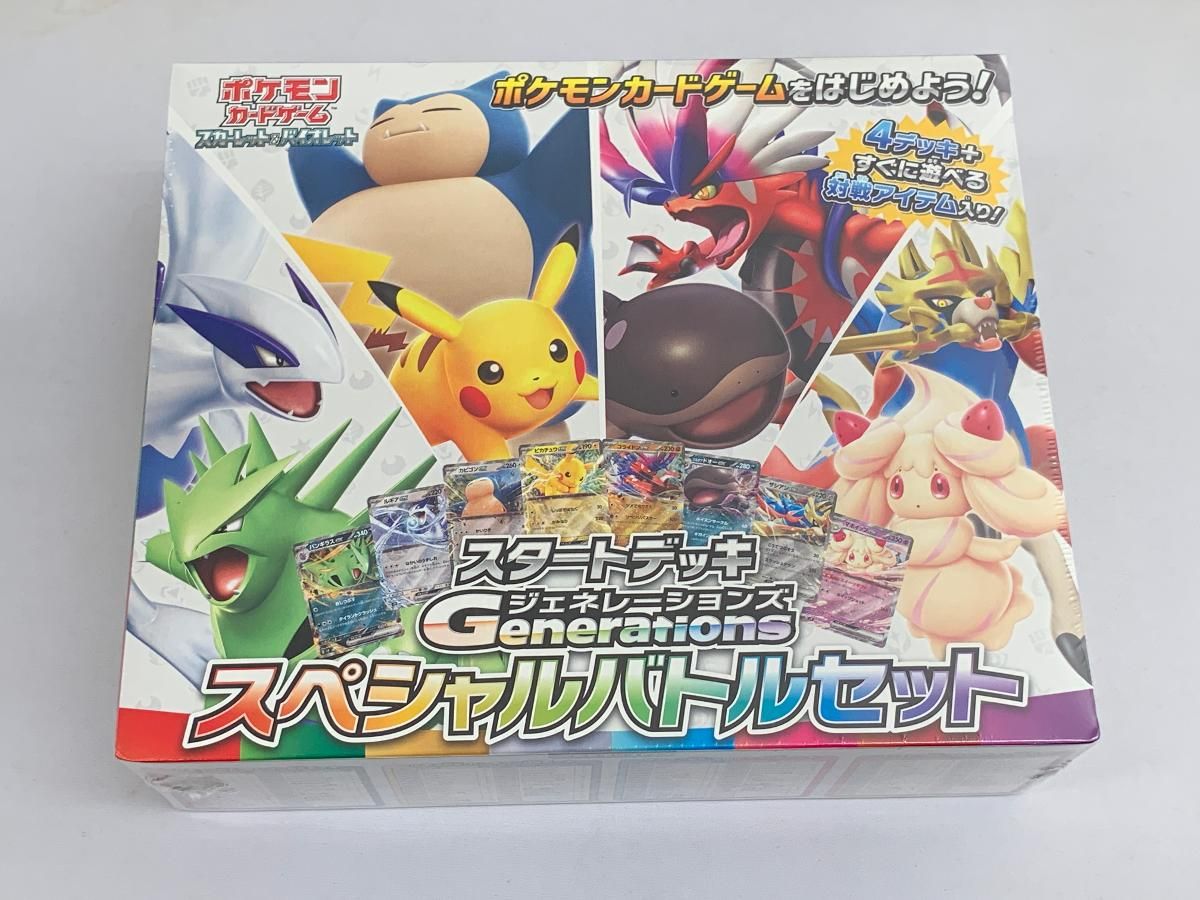 スカーレット＆バイオレット スタートデッキGenerations