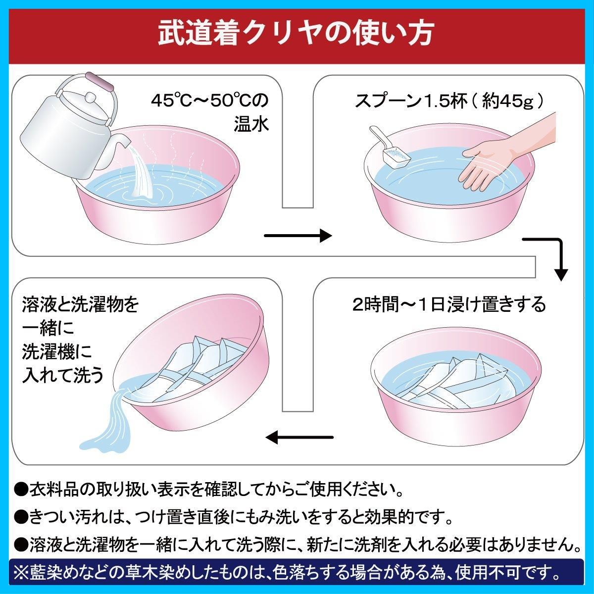 武道着クリヤ 袴等に