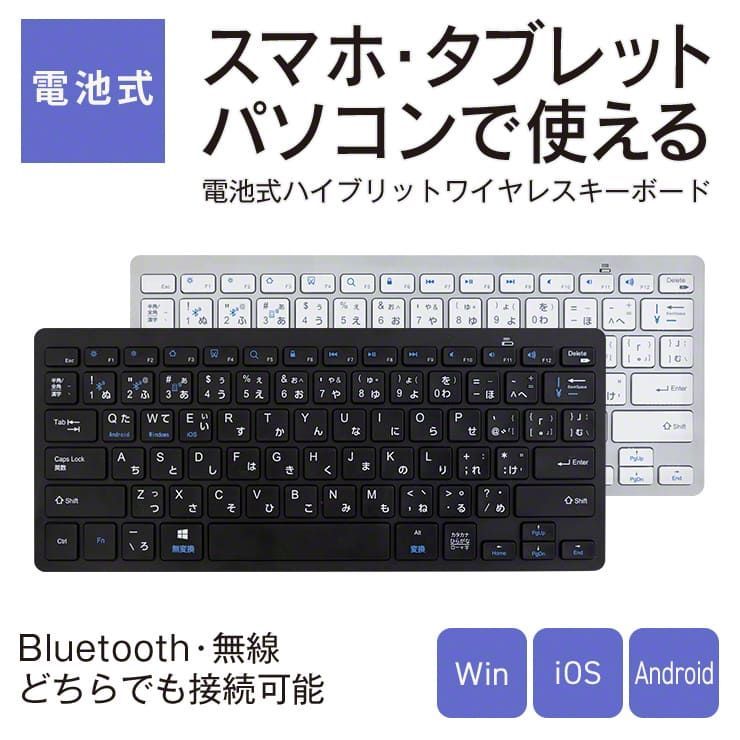 ワイヤレスキーボード bluetooth USB パソコン iPad 222 - PCパーツ