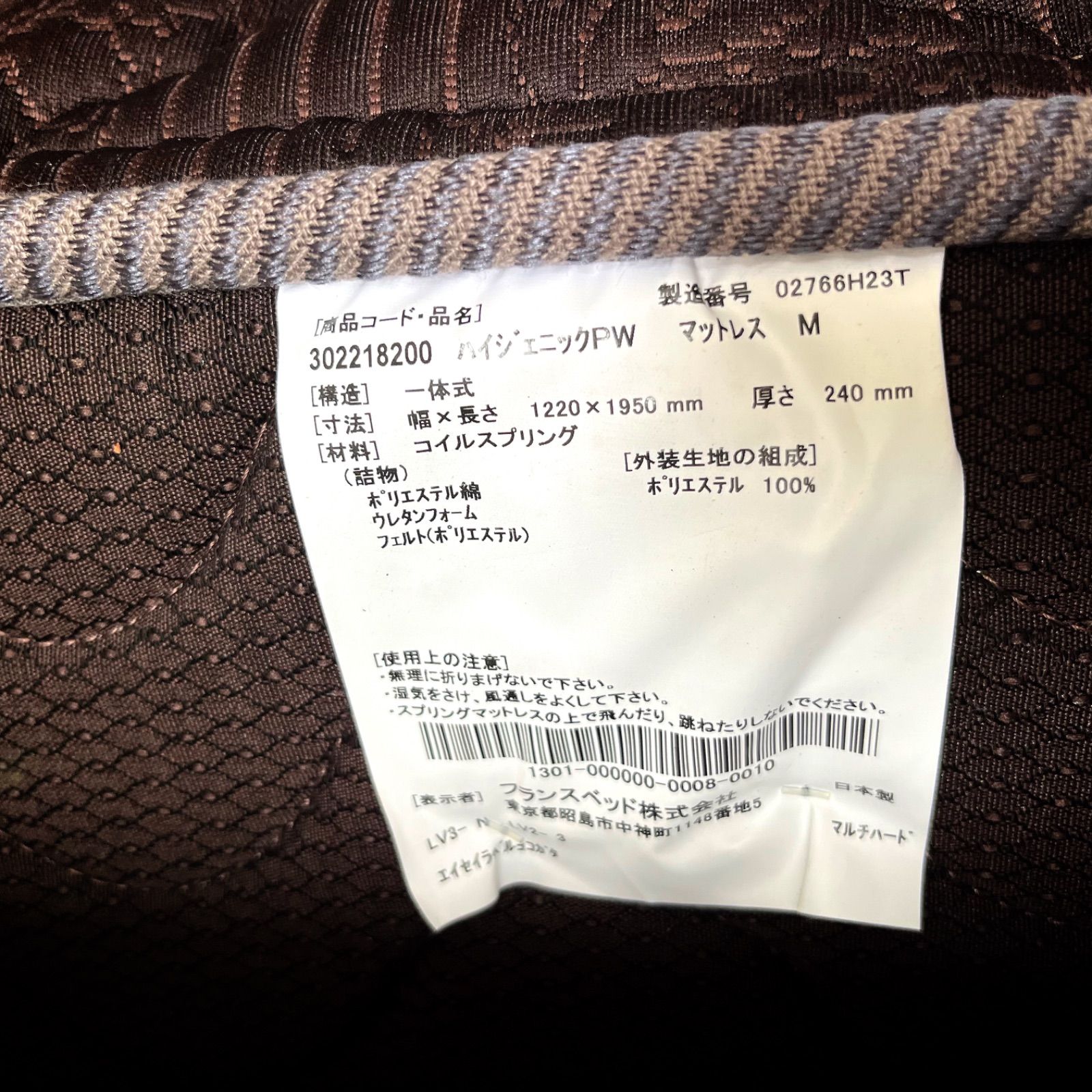 取付無料！フランスベッド ハイジェニックPW ダークブラウンセミダブルマットレス 取付無料！フランスベッド ハイジェニックPW ダークブラウン