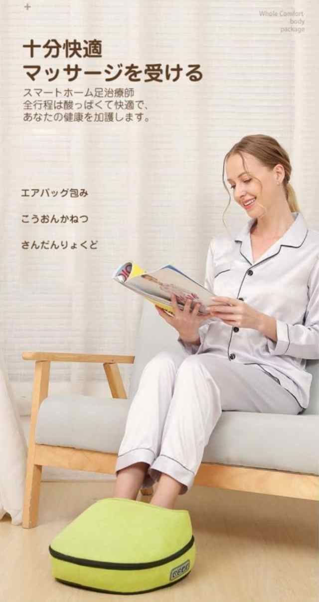 足先 加熱