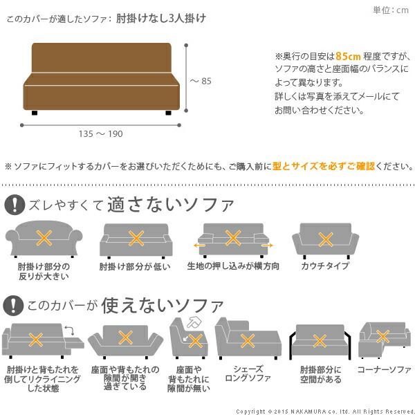 ソファーカバー ストレッチ 肘なし イタリア製ストレッチフィットソファカバー 〔デザート〕 アームなし 3人掛け用 ストレッチフィットカバー 伸びる 感 NEXPOTALLINN_EU