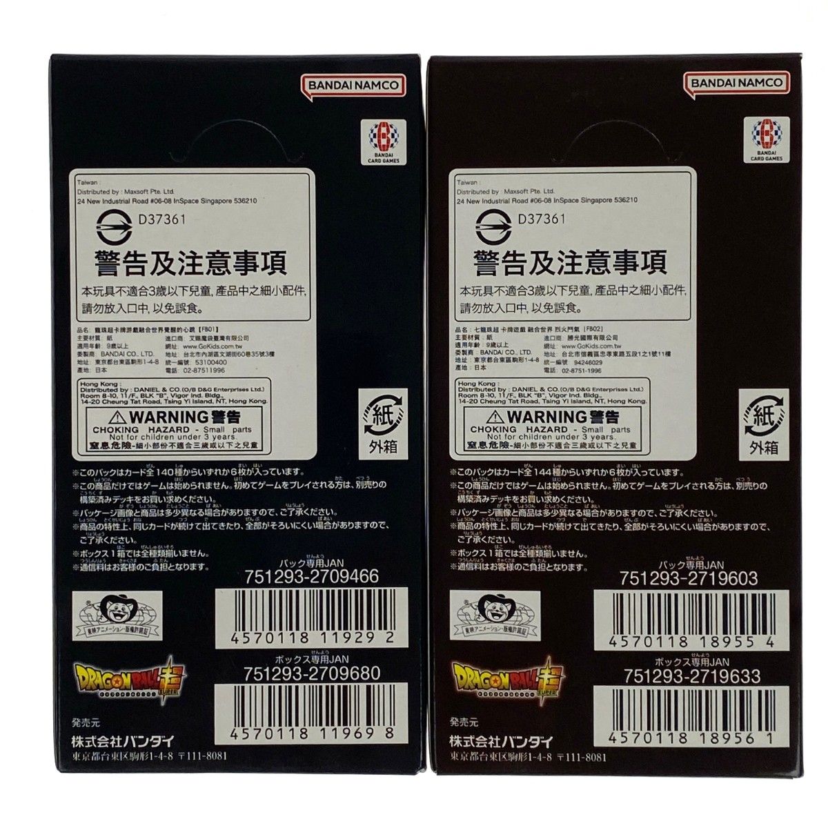 新品未開封ボックス4箱ドラゴンボール フュージョンワールド 【公式通販】