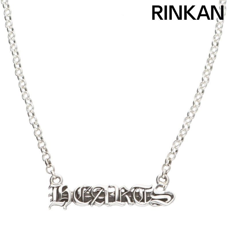 クロムハーツ NKLC CHAIN HEARTS ロールチェーンシルバーネックレス メンズ 18inch