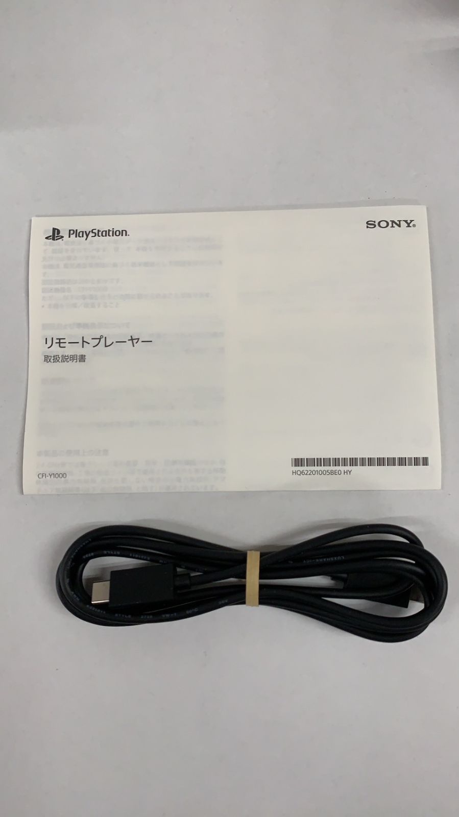リモートプレーヤー ホワイト