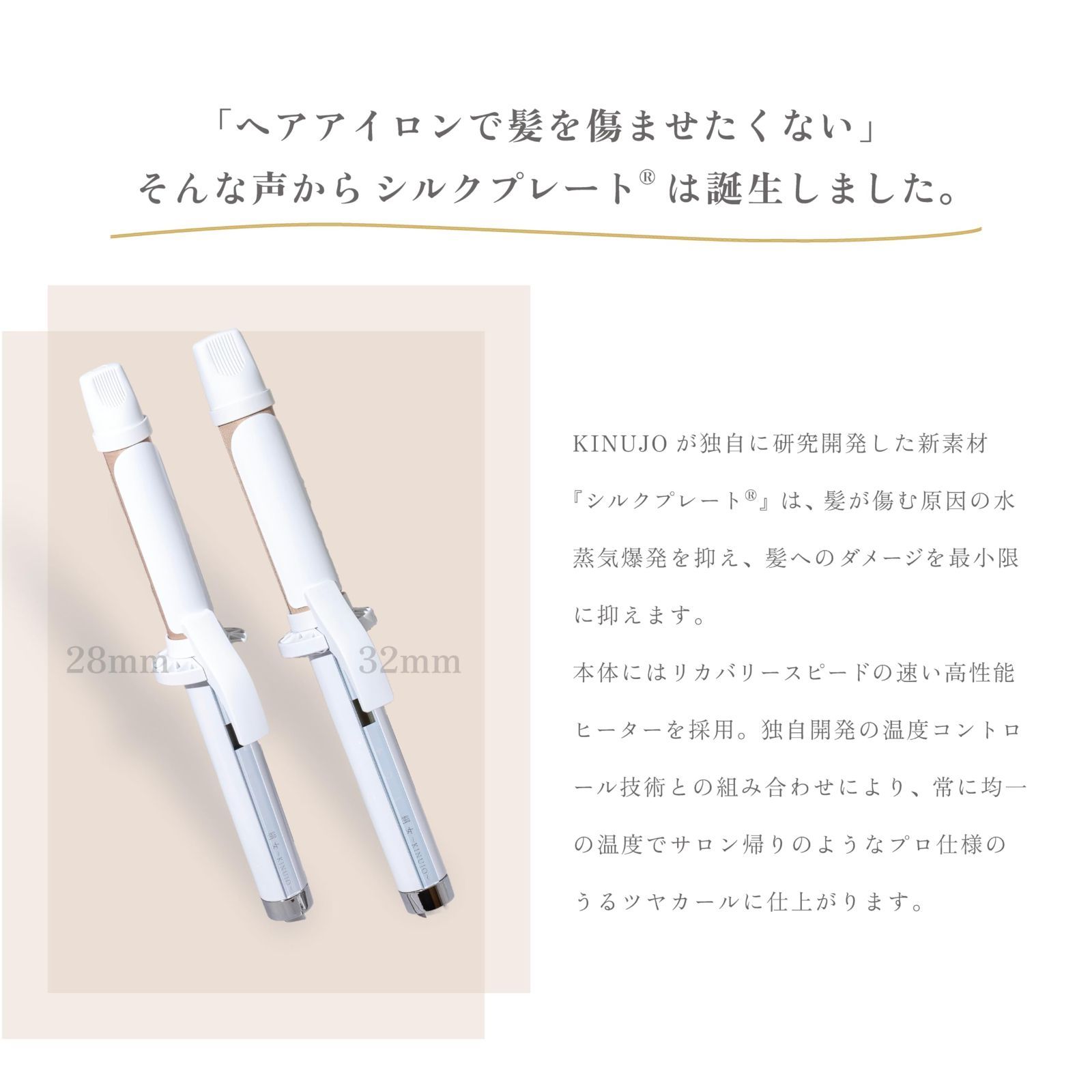 カールアイロン 200℃
