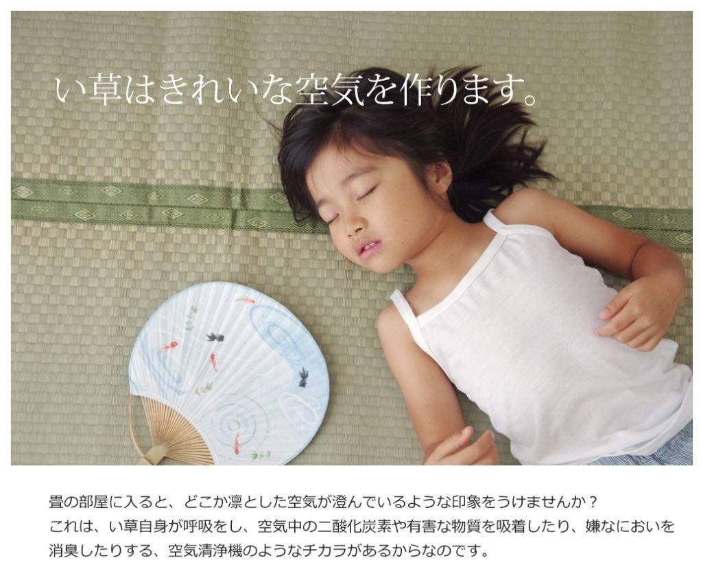 日本製