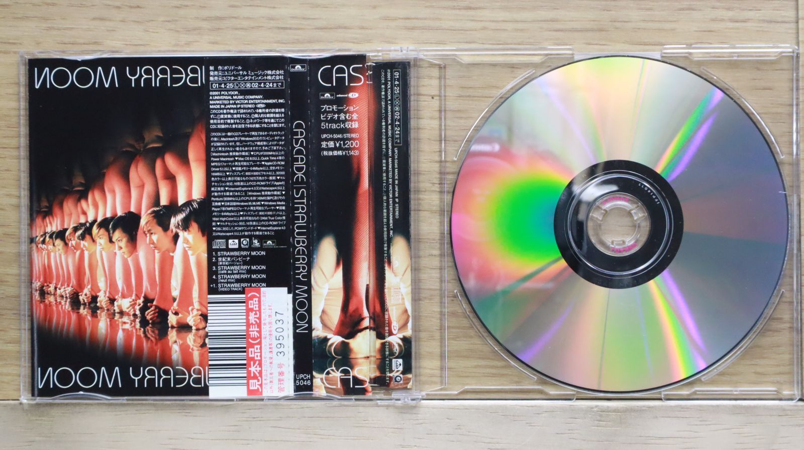 国内盤CD☆CASCADE/CASCADE□ STRAWBERRY MOON 【UPCH5046