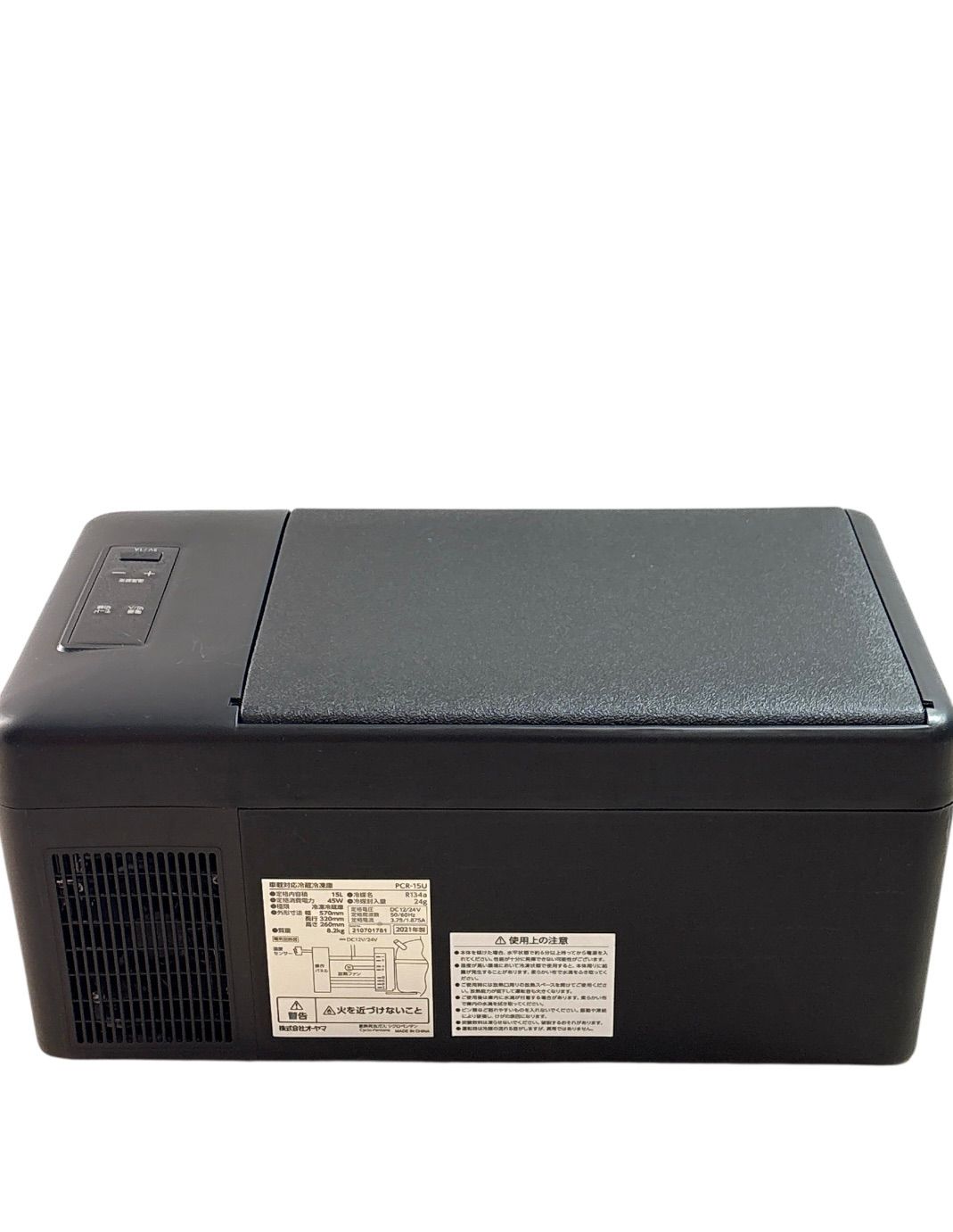 車載冷蔵庫 15L スマホ充電対応 PCR-15U 【公式通販】 車載冷蔵庫 15L スマホ充電対応 PCR-15U 【公式通販】
