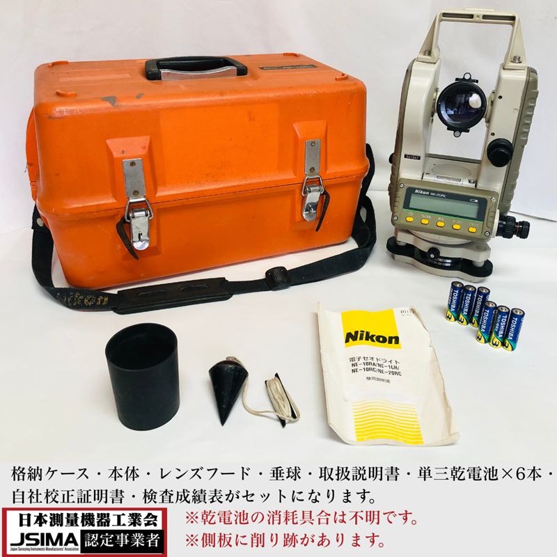 電子セオドライト 動作