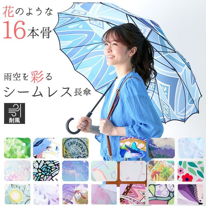 ☆ da mon de シームレス傘 長傘 60cm 傘 レディース ジャンプ