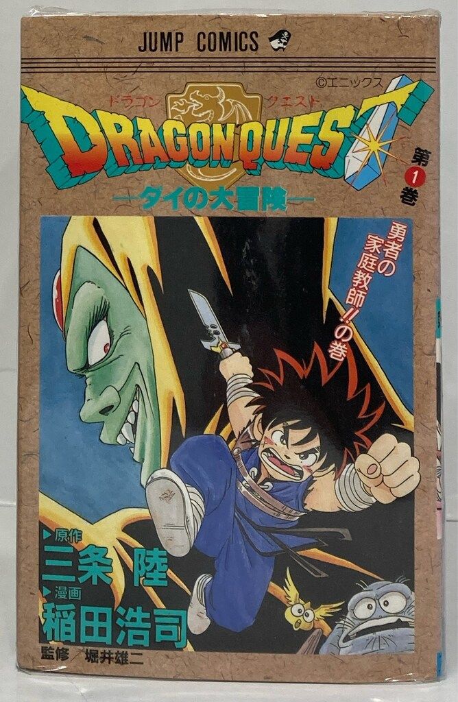 ジャンプコミックス 稲田浩司
