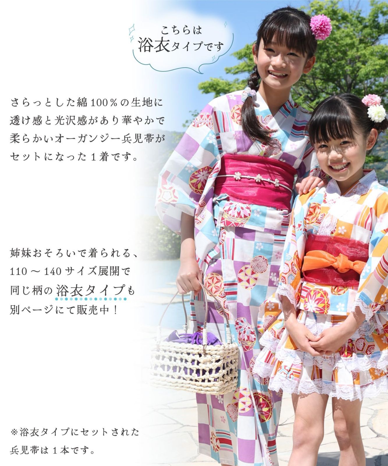 女の子 子供用