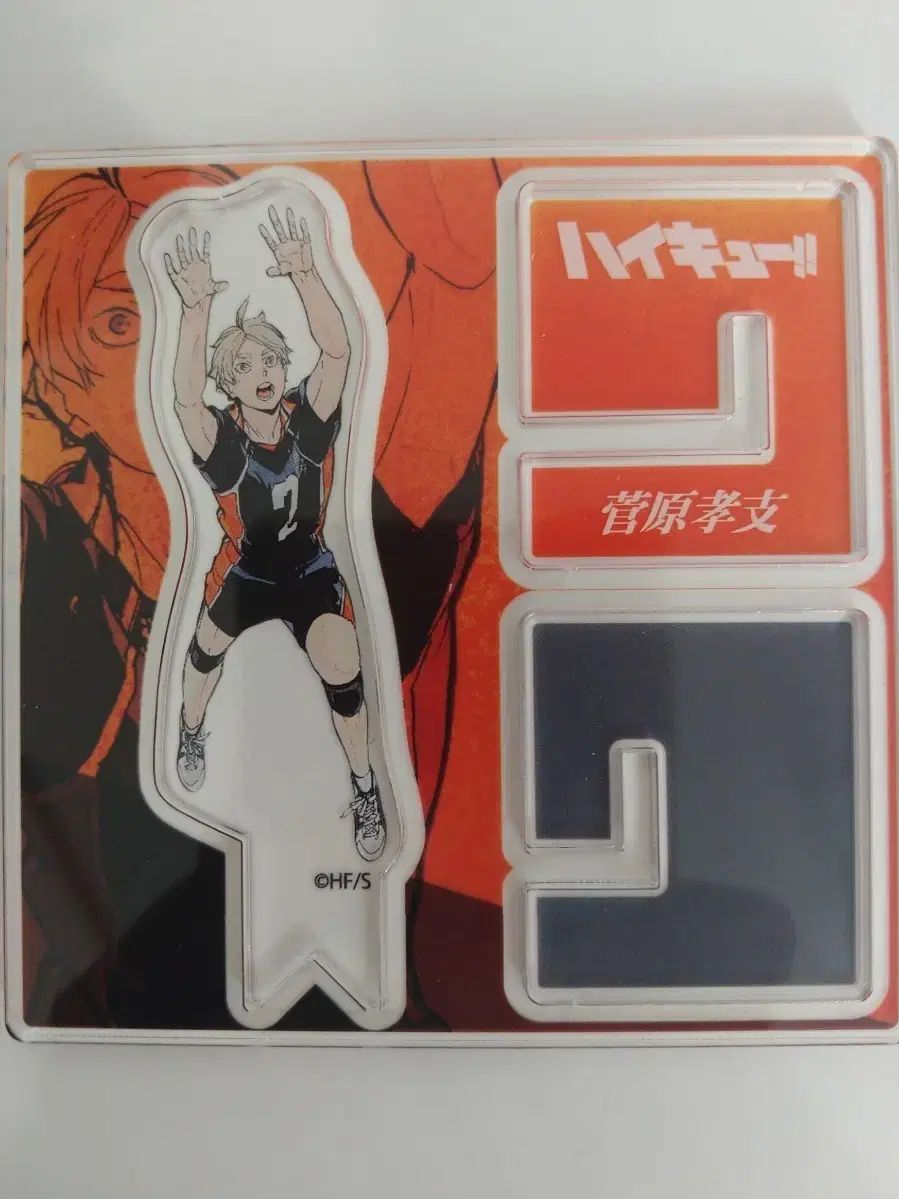 ハイキュー ジャンプショップ 菅原 孝支 x アクリル - メルカリ