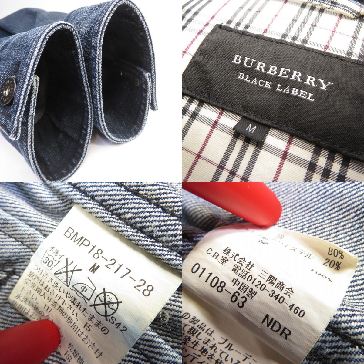 BURBERRY BLACKLABEL バーバリー ブラックレーベル デニムジャケット G 