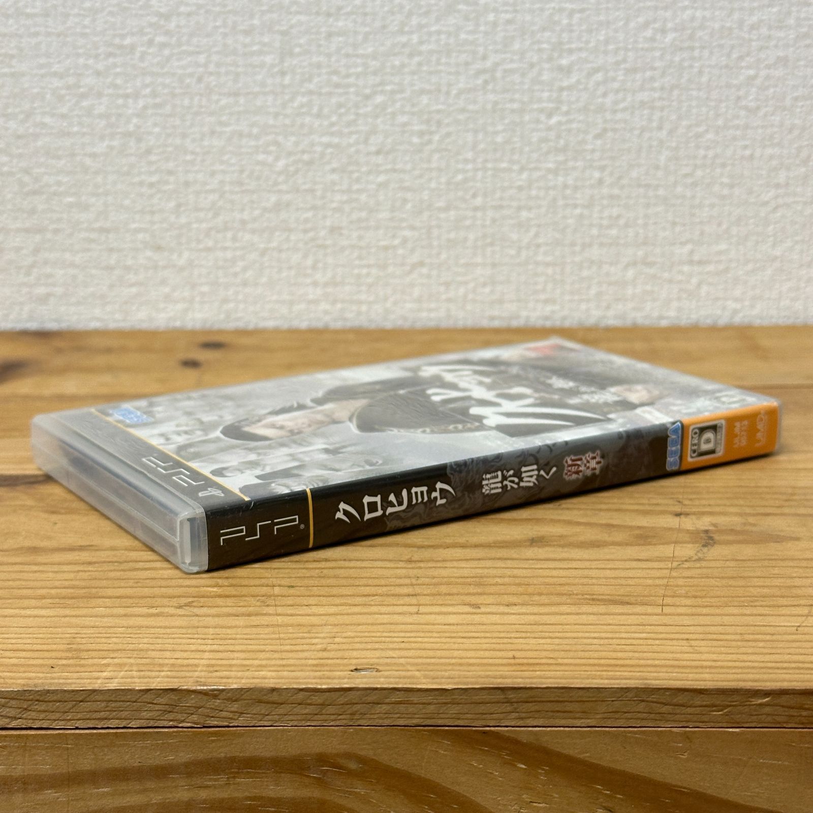 クロヒョウ 龍が如く新章 PSP - メルカリ