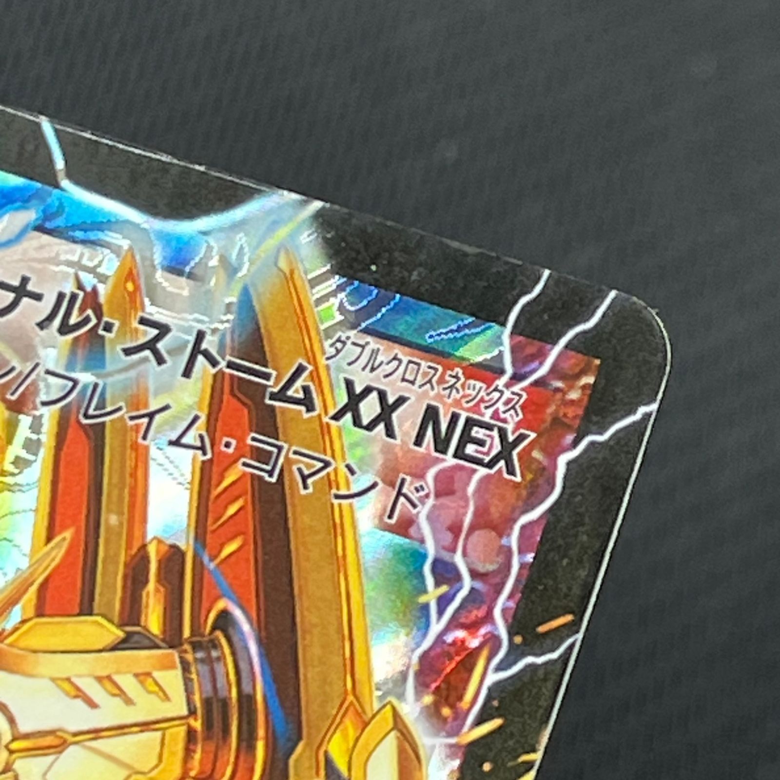 デュエマ 奇跡の覚醒者ファイナル・ストームXX NEX 時空の神風ストーム
