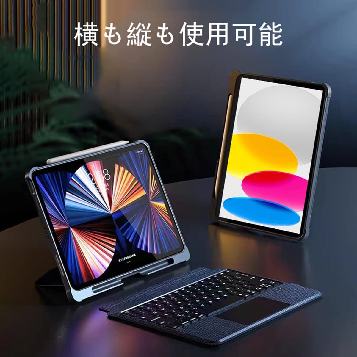 数量限定】iPad 第10世代 キーボード 横も縦も対応 7色バックライト