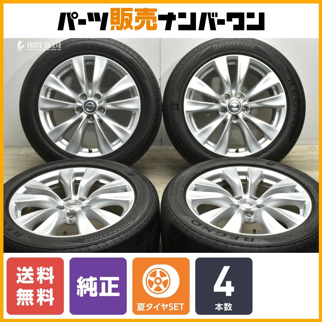 ブリジストン VRX2 245/50R18 18×8J +43 ちいさく フーガ