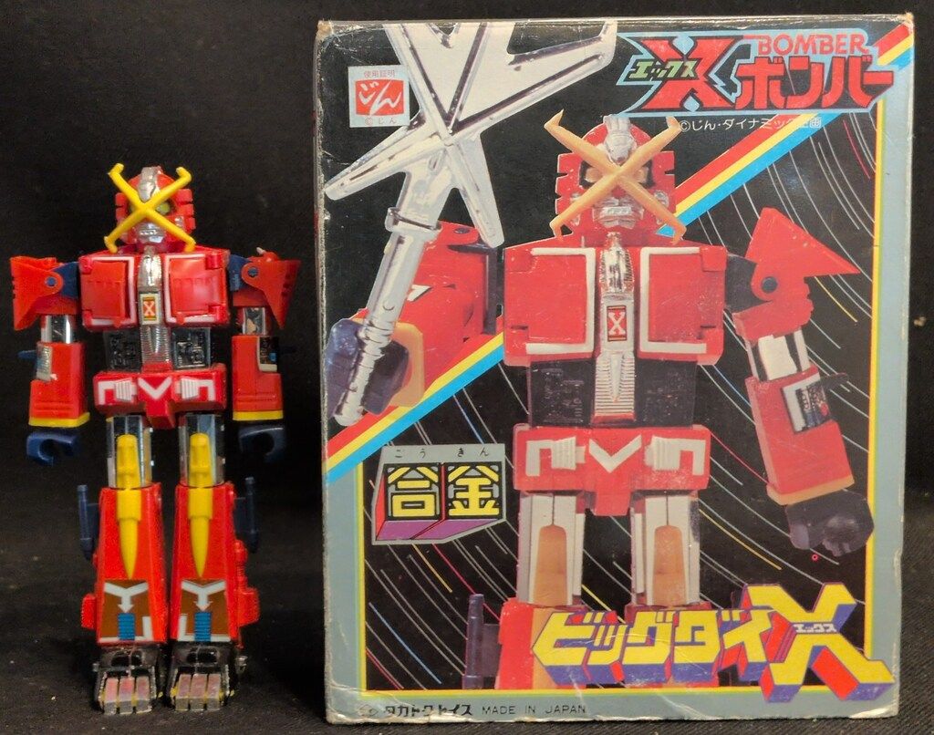 タカトク 合金 Xボンバー ビッグダイXST