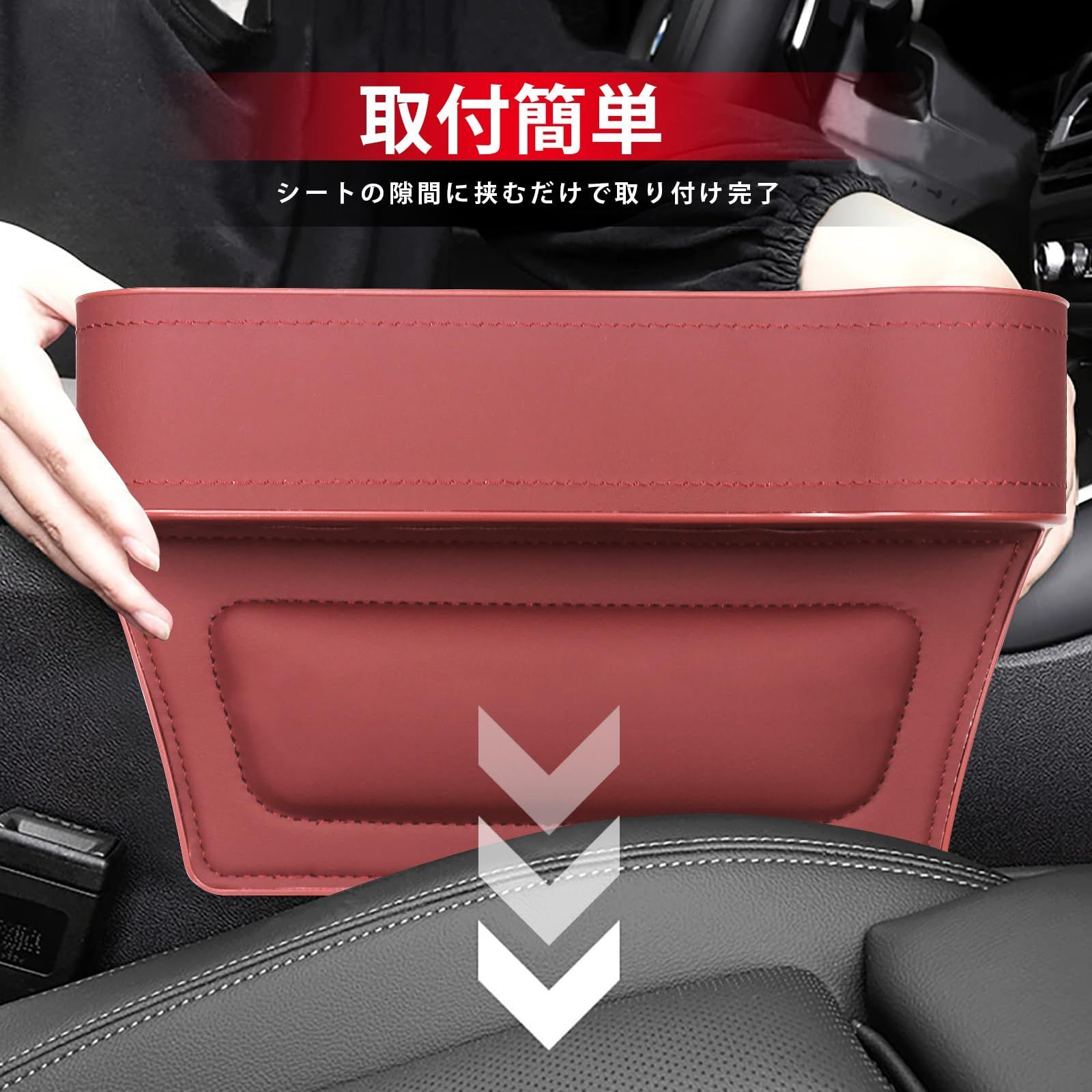 色: レッド】PANICO サイド収納ボックス 車用 PU皮革 便利グッズ 車