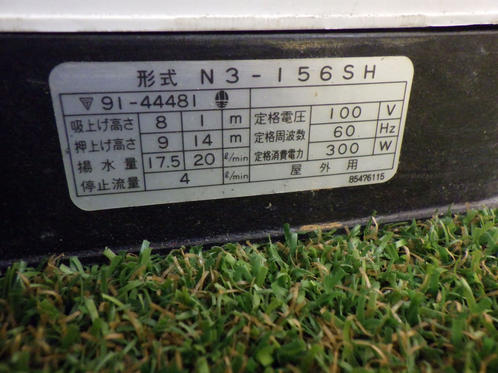 N3-156SHN