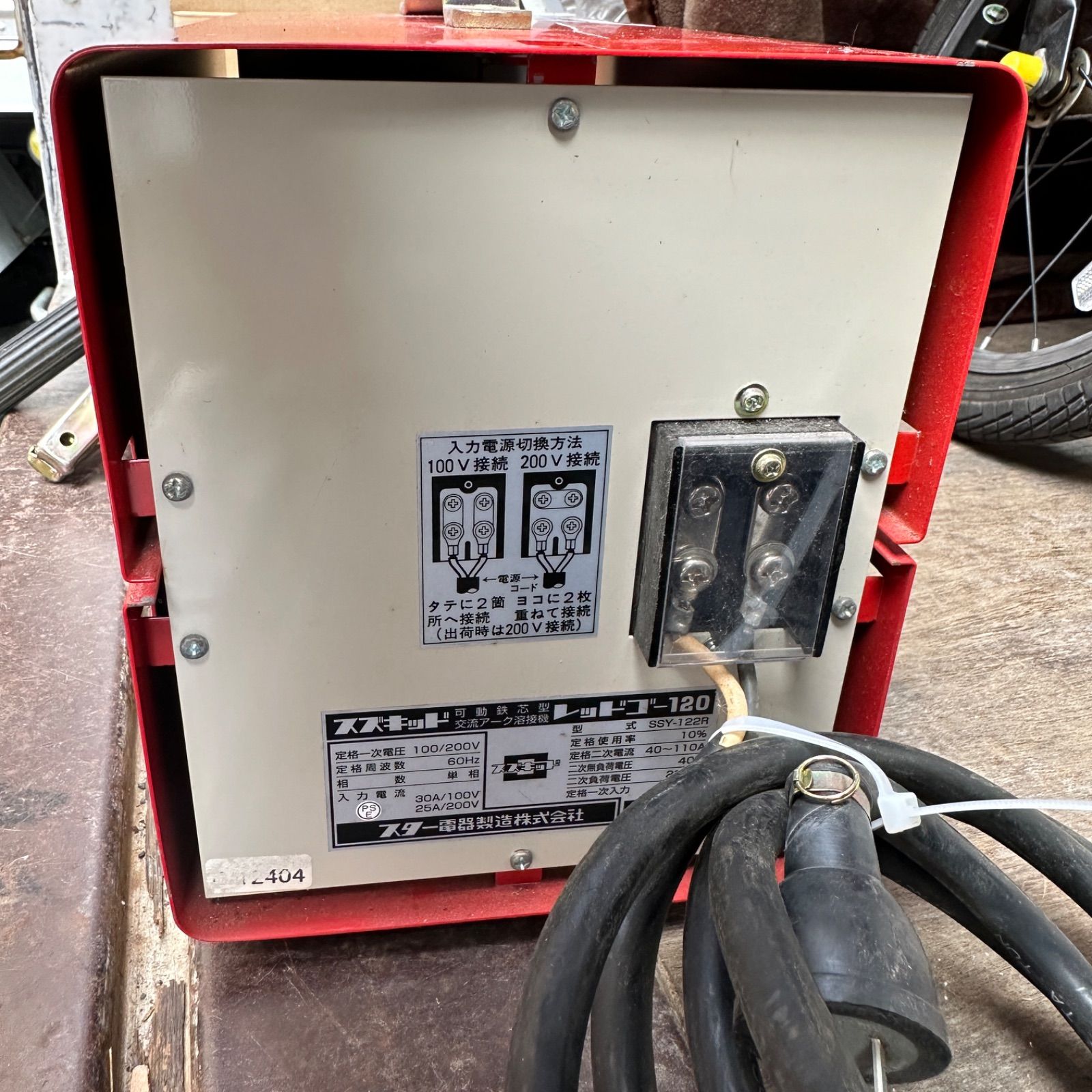 SUZUKID スズキッド ポータブル交流アーク溶接機 SSY-122R Red Go120 