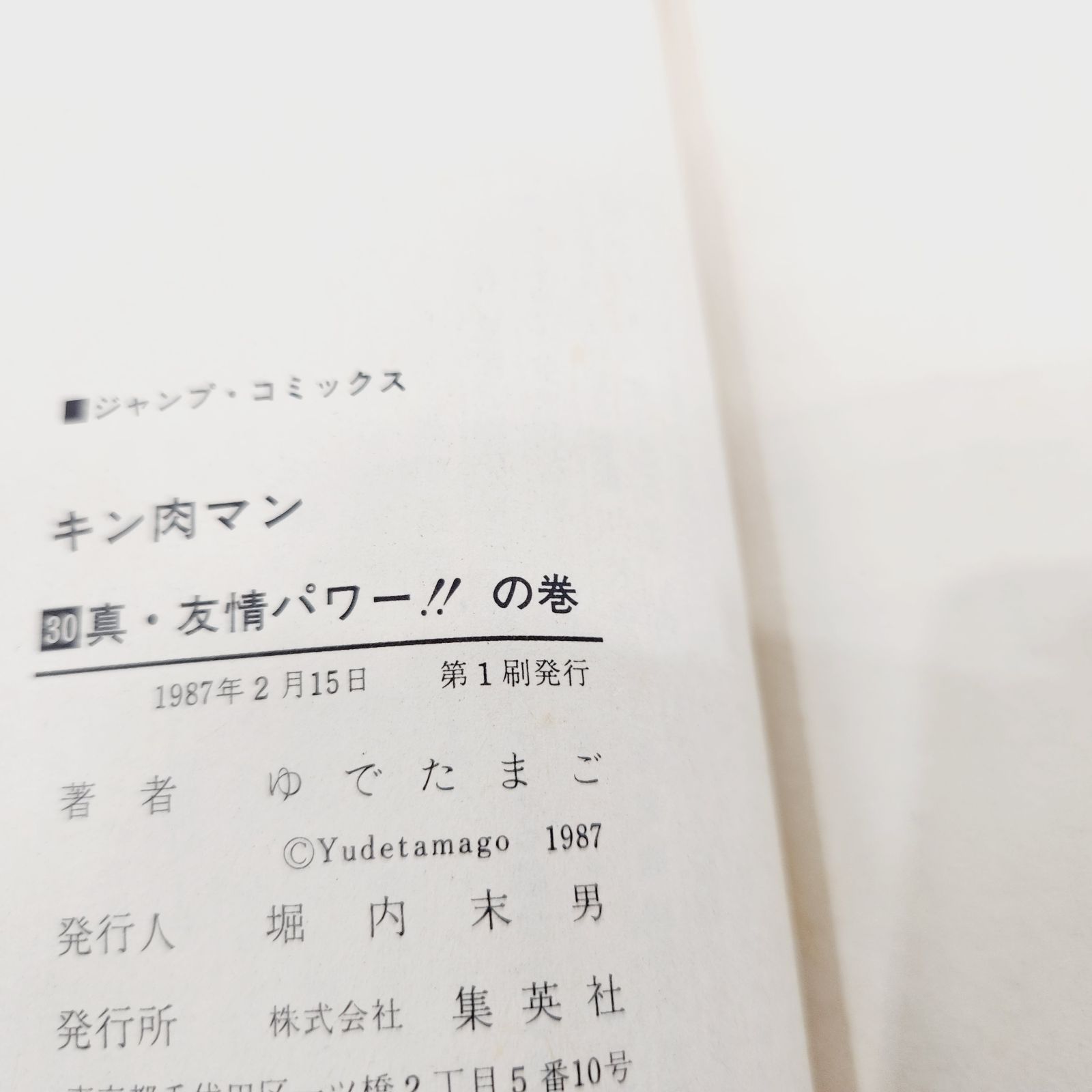 初版本あり