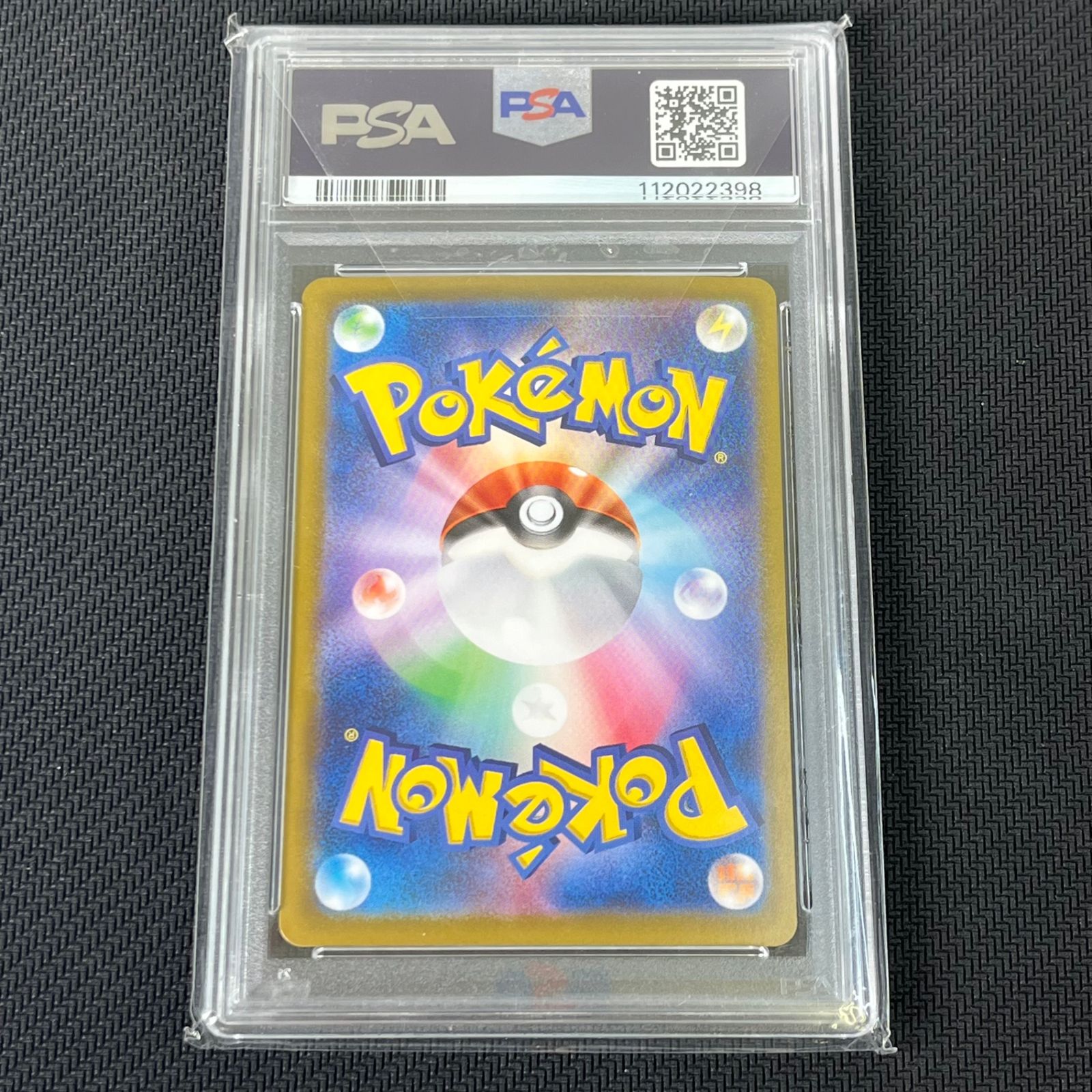 PSA10 ポケカ シロナのガブリアスex SAR 087/063/SV9A/B - メルカリ