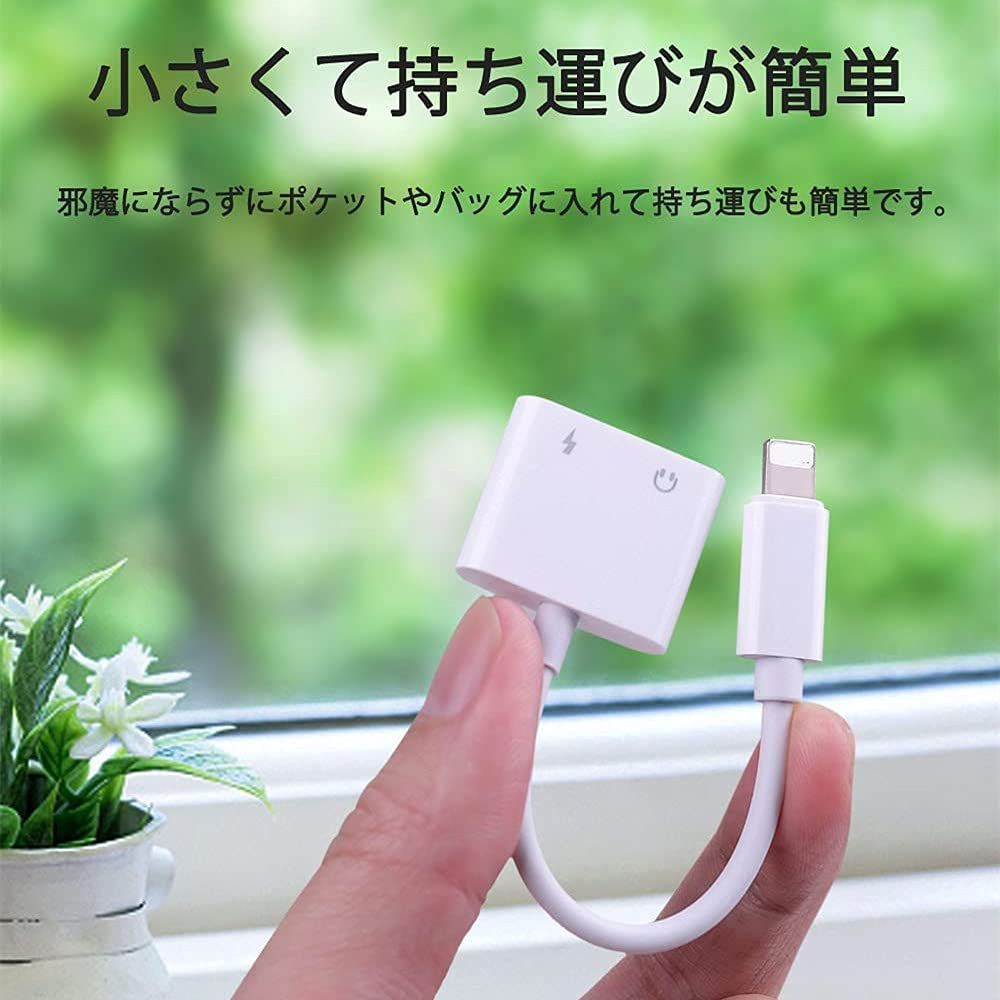 2in1 アダプタ ケーブル iPhone イヤホン変換アダプタ 同時充電 音楽