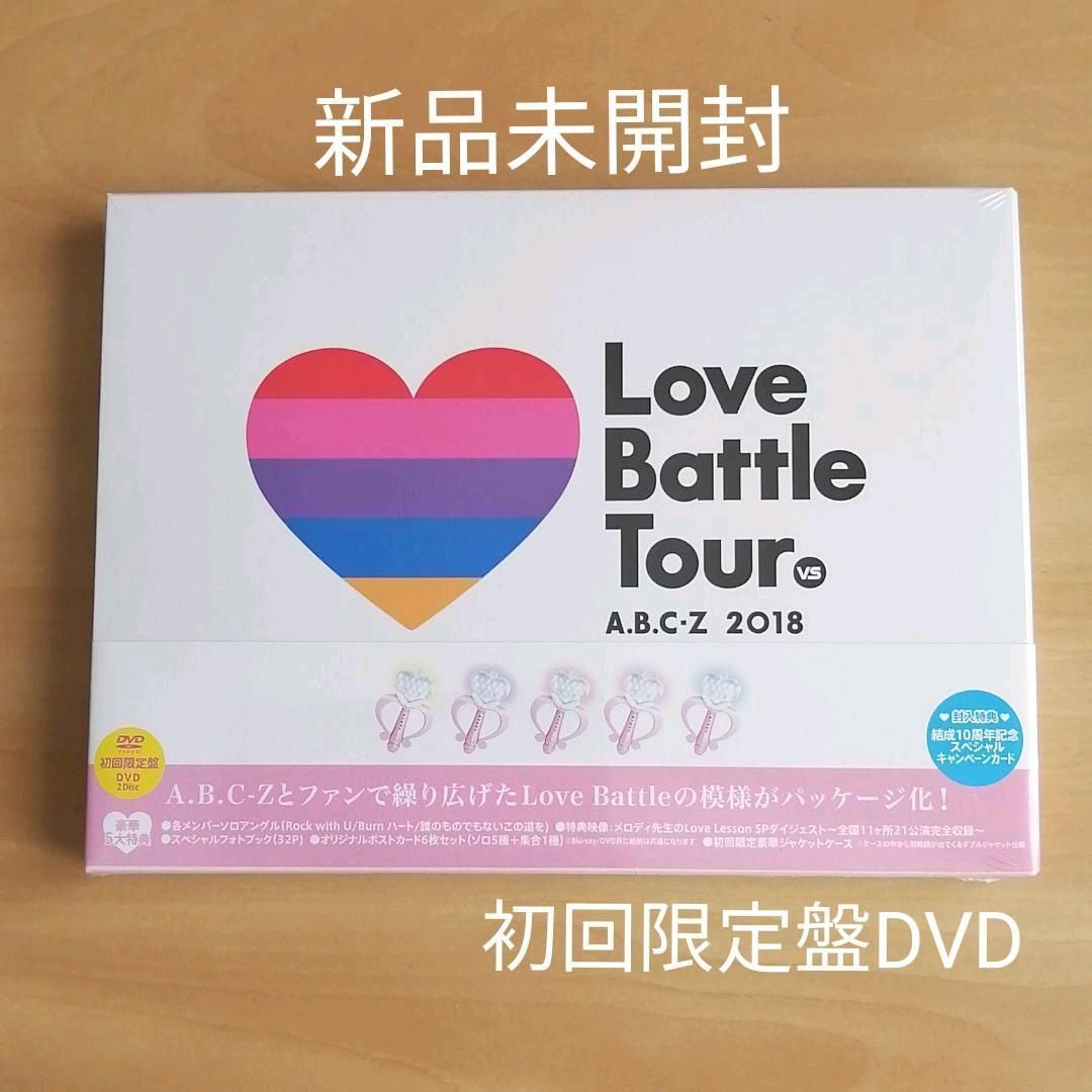 新品DVD☆ABC-Z 2018 Love Battle Tour 初回限定 - メルカリ