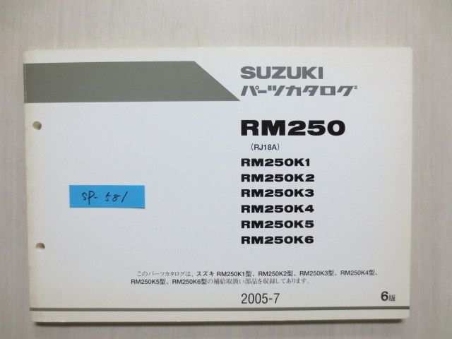 RM250 K2