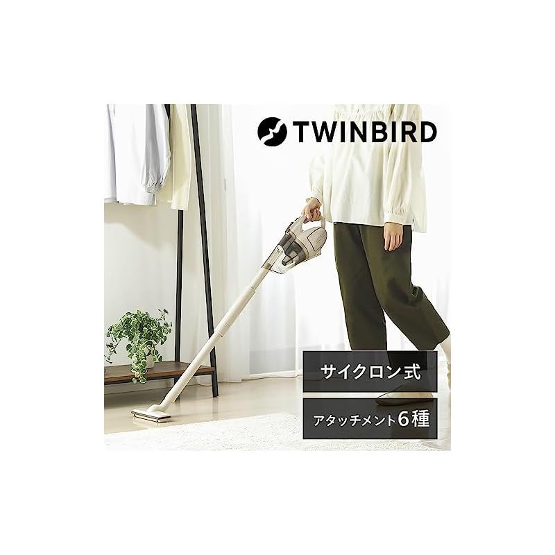 ツインバード コードレス掃除機 ハンディクリーナー サイクロン式 置くだけ充電 豊富なアタッチメント 軽量 スティック アイボリー HC-5247 VO 1