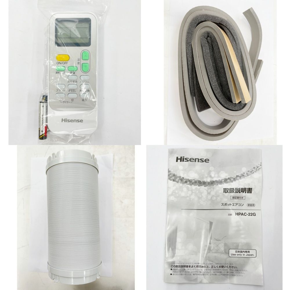 Hisense HPAC-22G スポットクーラー hisense ハイセンス スポット