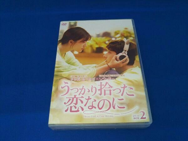 うっかり拾った恋なのに　DVD 全巻 Amazon.co.jp: うっかり拾った恋なのに DVD-BOX1 : チャオ