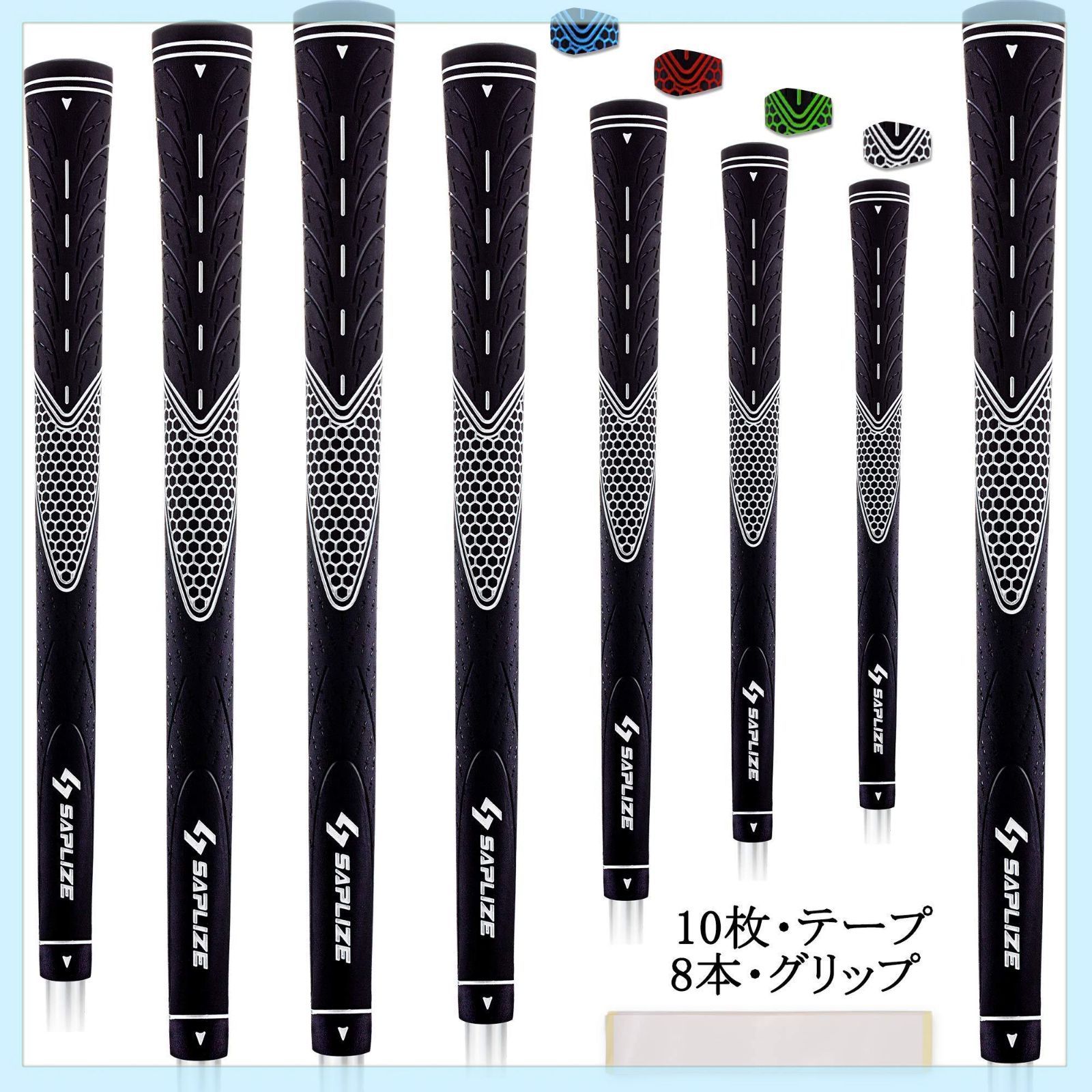 【８本セット】SAPLIZEセープライズ 滑り止めラバー ゴルフ グリップ（アイアン ウッドクラブ用）4色 (白x8本・ミッドサイズ)