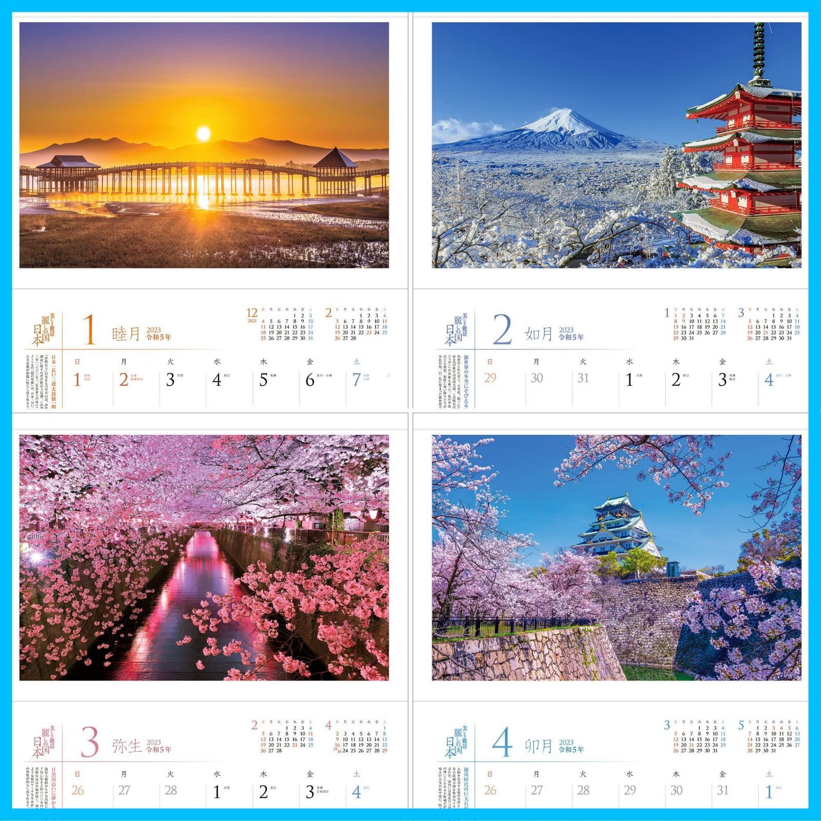 人気商品】日本」2023年 麗しの国 カレンダー 壁掛け 写真工房「美しき絶景 風景