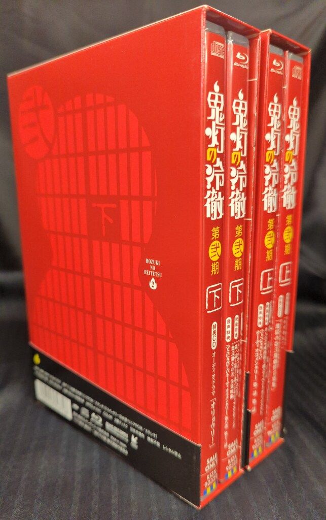鬼灯の冷徹 第弐期