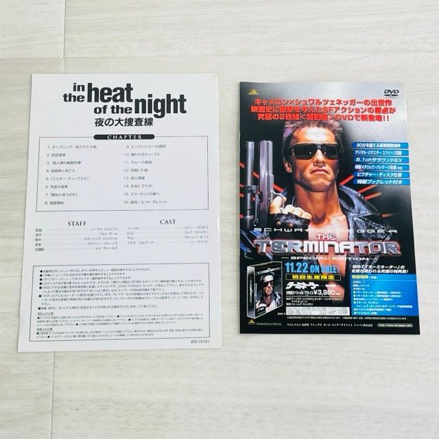 N1370　夜の大捜査線('67米)〈2003年4月25日までの期間限定出荷〉 N1370 夜の大捜査線('67米)〈2003年4月25日までの期間限定出荷