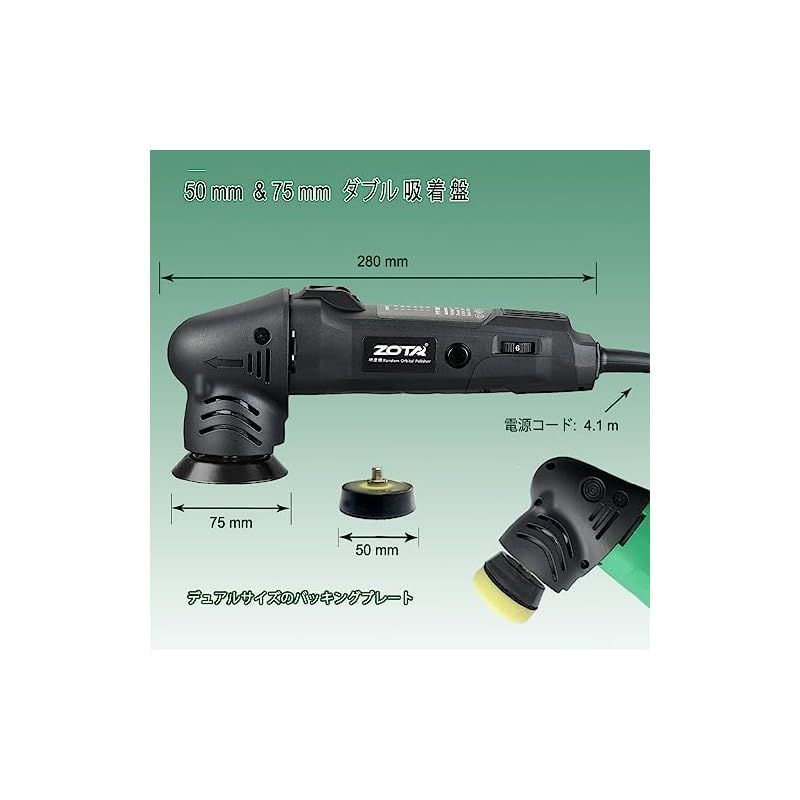 新品☆ZOTA ミニポリッシャー 50mm/75mmダブル裏板電動