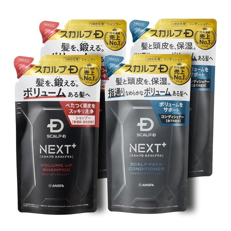 スカルプD ネクストプラス SCALP D NEXT シャンプー＆コンディショナー 詰め替え 4点セット メンズ ボリュームアップ オイリー セット使いで髪と地肌をダブル保湿 ヘアケア成分13種