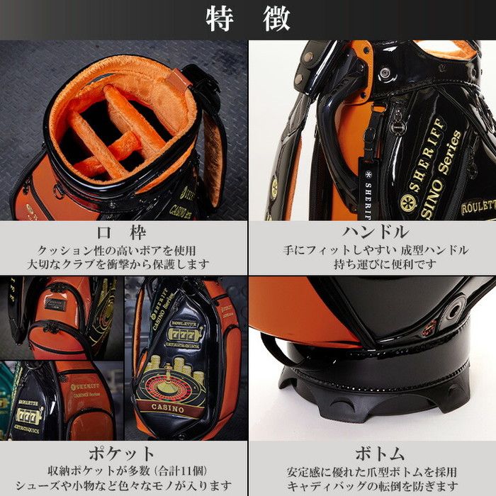 SHERIFF シェリフ SCA-010 カジノシリーズ キャディバッグ 9.5型