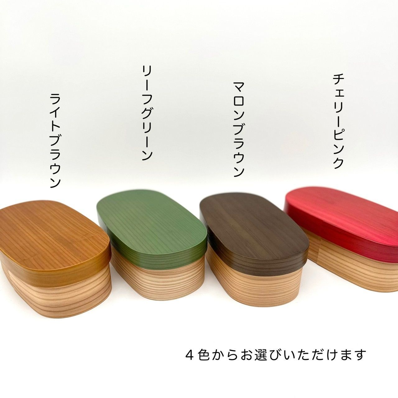 国産 曲げわっぱ に新色登場 紀州塗り 国産 まげわっぱ 全4色 弁当箱 お弁当 ランチ ランチボックス 天然杉 木製 遠足 お花見 運動会 入学祝い 就職祝い プレゼント お祝い かわいい おしゃれ bento 高校生 新生活