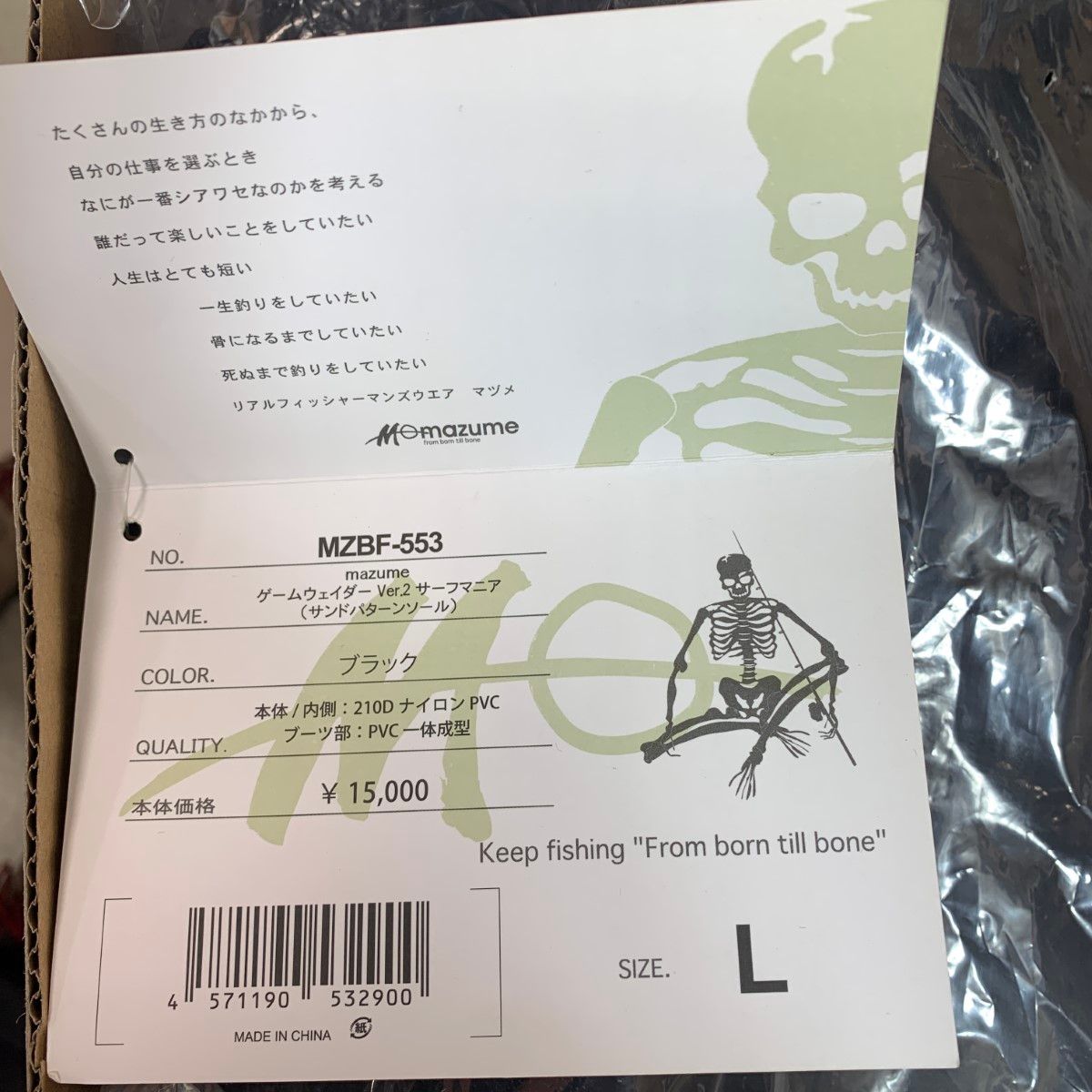 Ｌサイズ MZBF-553